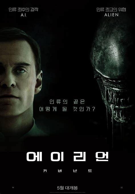 C $6.00 to c $51.40. Alien: Covenant (#6 of 13): Extra Large Movie Poster Image ...