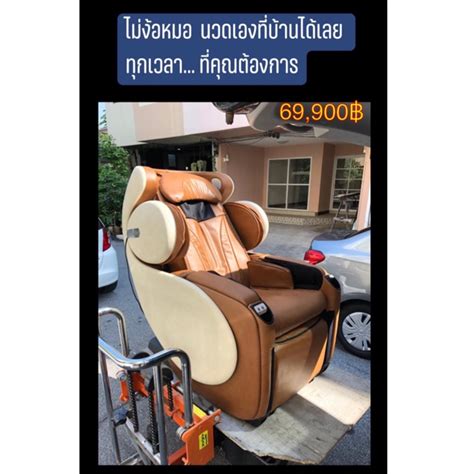เก้าอี้นวดไฟฟ้า Osim Udivine App Shopee Thailand