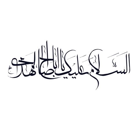 imam al Mahdi caligrafia imam mehdi árabe caligrafia 23983028 PNG