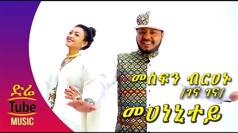 Ethiopia Mesfin Berhanu Gena Gena Mehanenity New Tigrigna Music