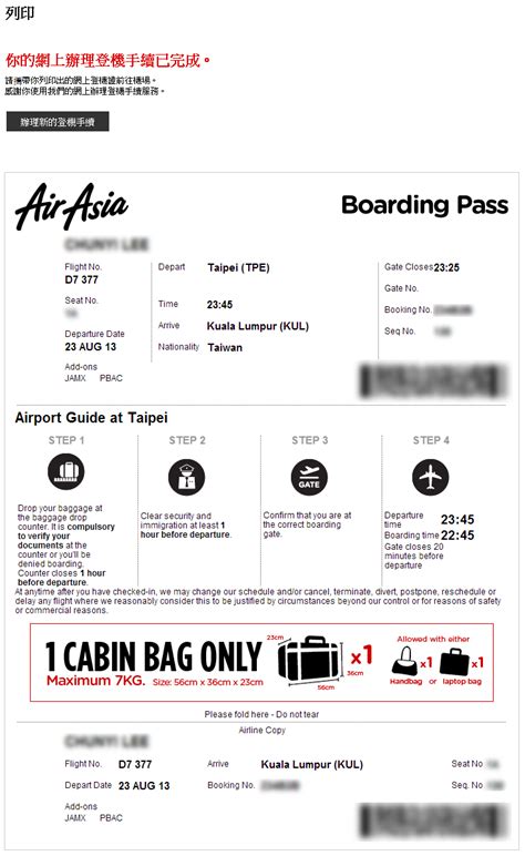 W rldwide web check in for airasia. Trip 8/23-8/27 馬來西亞自助行 CH0-事前準備(飛機篇) Air Asia ...