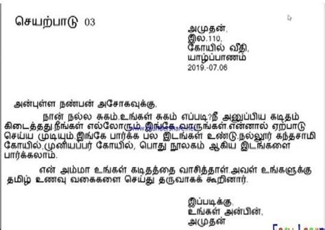Official letters in tamil creative images. Tamil Letter Writing Format / If you love writing a lot of ...