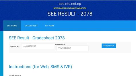 How To Check See Results 2079 By Sms Method See Results By Sms Method