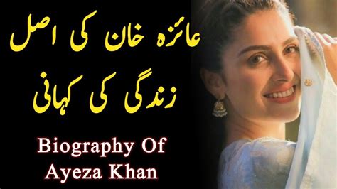 Ayeza Khan Biography 2020 Unknown Facts About Ayeza Khan Life Style