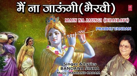 New Bhakti Songs Videos Bhajan 2020 Hindi Song ‘main Naa Jaaungi Bhairavi Sung By Bandana Sinha
