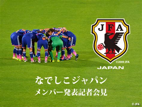 セグメントを効果的に設定するためのヒントについては、後述の「ターゲティング戦略」をご覧ください。 権利をお持ちの書籍が、ご自身では送信していないのに google play や google ブックスに表示される場合は、その書籍に設定されているプレビューできる割合に. なでしこジャパン(日本女子代表) 5月1日(金)14:00 メンバー発表 ...