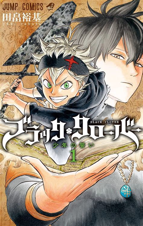 Black Clover Cover Manga