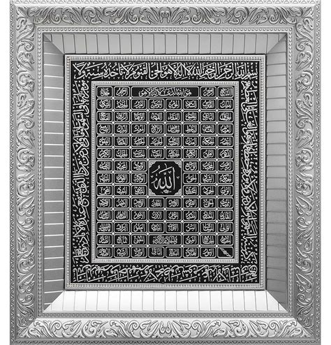 Large Framed Islamic Wall Art 99 Names Of Allah Ayatul Kursi 52 X 58cm