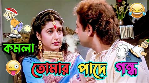 New Bangla Movie Tapas Pal Funny Dubbing Video Best Madlipz Prosenjit