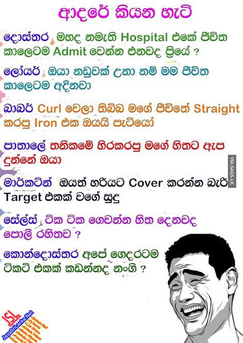 Best Sinhala Funny Jokes New Sinhala Jokes Free Hot Sex Picture