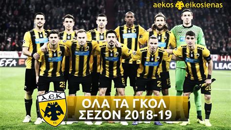 Aek 2018 2019 • Όλα τα Γκολ Aek • All Goals 2018 2019 • Hd Youtube