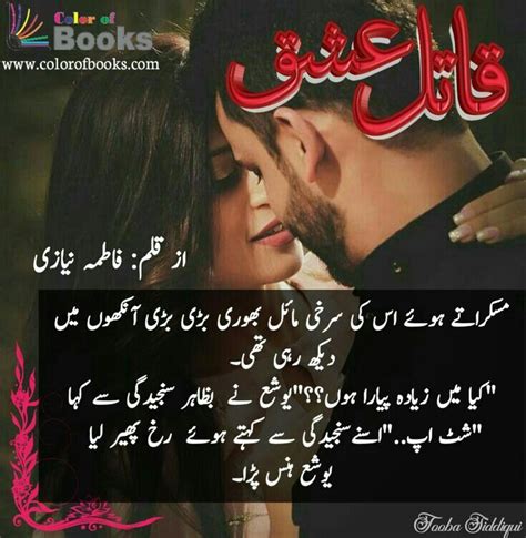 Pin By Q On N V L R L V In Urdu Novels Romantic Novels To Read