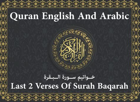 Buy Quran English And Arabic The Ending Of Surah Al Baqarah Quran In