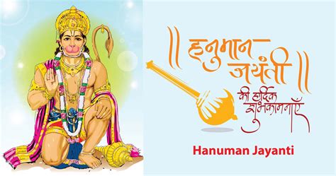 Hanuman Jayanti Friday 19 April 2019 Bajrang Bali Sita Ram Hanuman Chalisa Sacred Threads