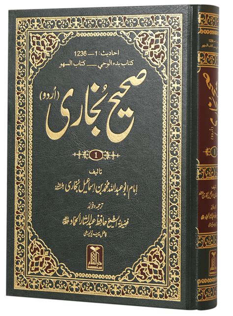 Jom hafal 40 hadis ini untuk kebaikan dunia mahupun akhirat. Sahih Al-Bukhari (6 Vol. Set) in Urdu language by Darussalam