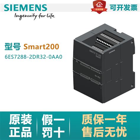 西门子 Smart200 Plc 数字量输入输出 6es7288 2dr32 0aa0 Em Dr32 16路输入16路继电器输出 6es7288 2dt32 0aa0 Em Dt32 16路