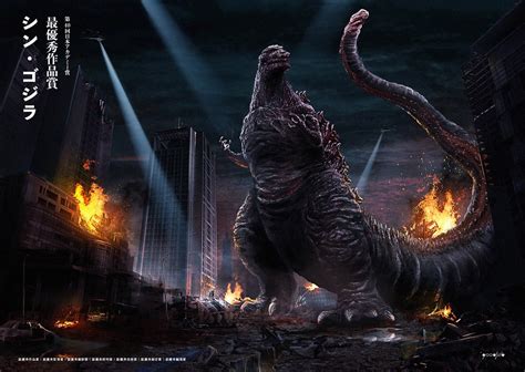 Shin Godzilla Noger Chen Flickr