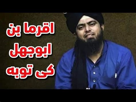 Hazrat Aqrama Bin Abu Jahal R A Ki Toba Ka Waqia By Engineer Muhammad