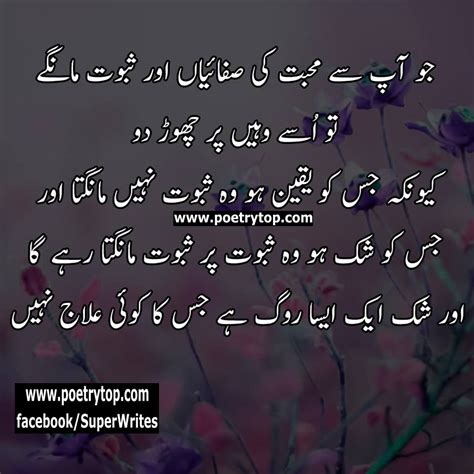 Looking for 14 august poetry in urdu ? Love Quotes Urdu Wallpapers "Love Quotes in urdu for facebook images.