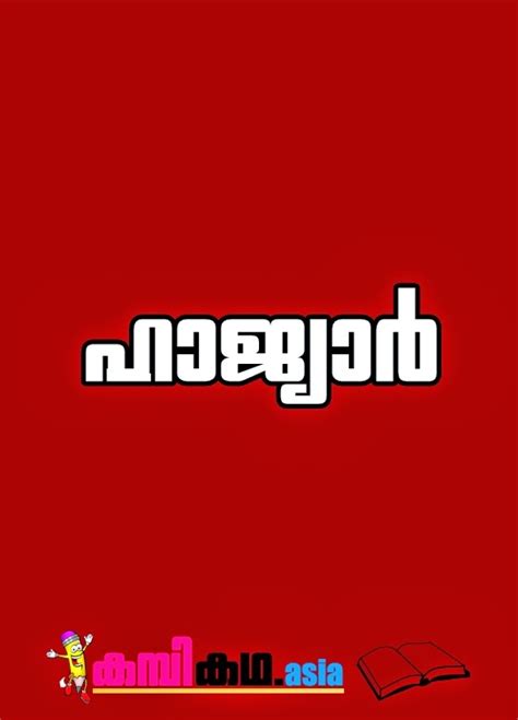 Amma Malayalam Kambi Kadha To Read Search Results Calendar 2015