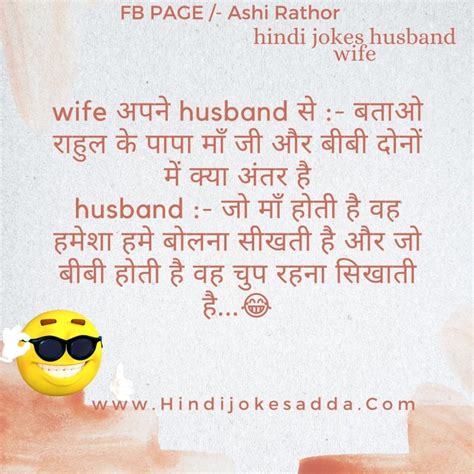 hindi jokes husband wife [ best 20 ] jokes in hindi hindi jokes adda