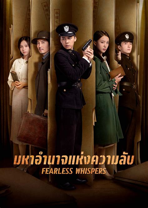 Criminal minds / keurimineol maindeu / 크리미널 마인드 ประเภท : Fearless Whispers (2020) ซับไทย EP 1-51 ดูซีรี่ย์ฟรี 123 ...