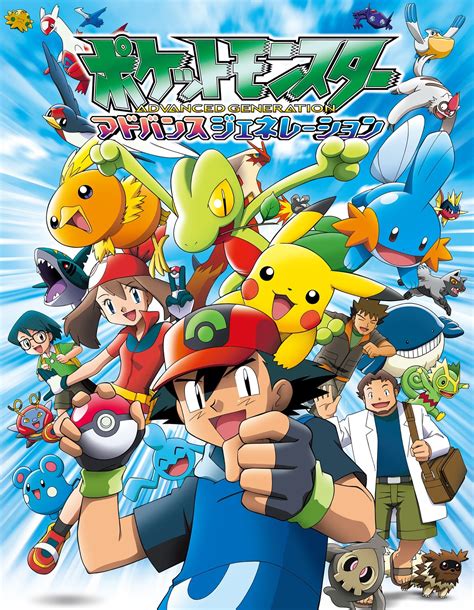 Sechste Pokémon Staffel Erscheint Bei Polyband Anime Anime2you