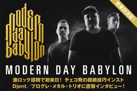 Modern Day Babylon 激ロック インタビュー