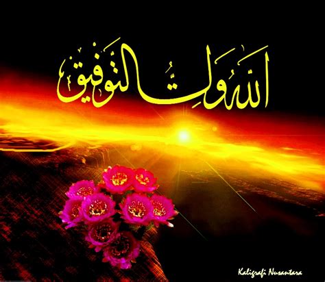 Kaligrafi berlafadz allah yang bersumber dari islamicwall.com. Download Kaligrafi Asma'ul Husna - Most Beautiful Flowers On Itl.cat