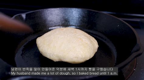 아랍의 플랫브레드 피타 만들기 Pita Bread