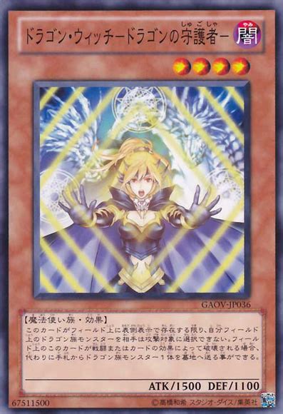 Card Artworkslady Of D Yu Gi Oh Fandom Powered By Wikia