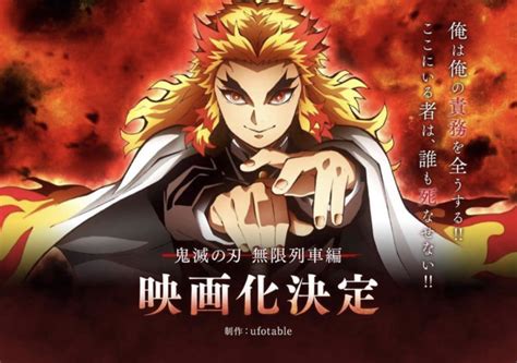 Demon Slayer Kimetsu No Yaiba Anime Film Announced The Nerdy Basement