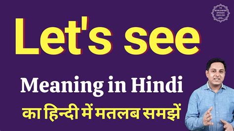 Lets See Meaning In Hindi Lets See Ka Kya Matlab Hota Hai Daily