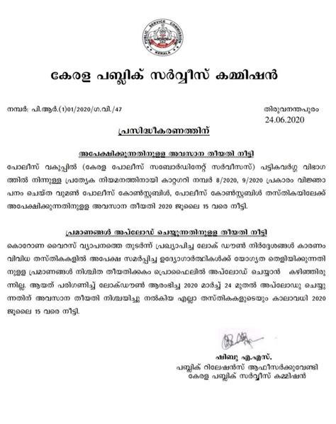 Candidates who cleared the written exam will have to appear for physical measurement (pmt). Kerala PSC Police Constable Notification 2020 | Kerala ...