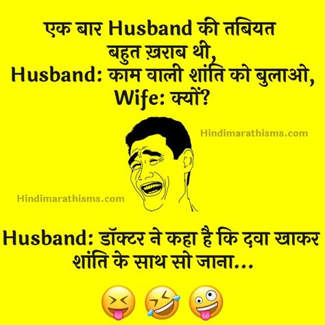 husband wife kaamwali joke 500 more best