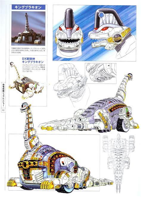 Safebooru S Artbook Cannons Carrier Zord King Brachion Kyouryuu