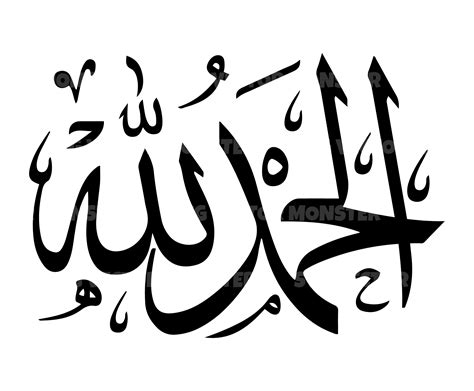 Alhamdulillah Arabic Calligraphy Writing Svg Vector Cut File Etsy Uk