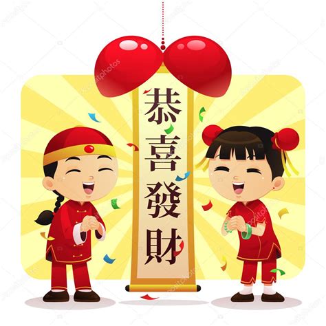 Here's how to write happy chinese new year in chinese stroke by stroke. Gong Xi Fa Cai — Stock Vector © mikailain #18783931