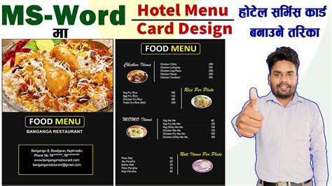 Food Menu Design Using Ms Word Ready To Print How To Make
