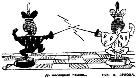 Chess Graphics Cartoons