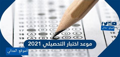 *دورات اللبثوث المباشرة كلها ستبدأ في ١/٦/٢٠٢١، * *دورات وخدمات الرابح المتاحة حاليًا: متى اختبار التحصيلي 1442 - 2021 - الموقع المثالي