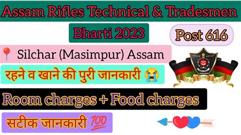 Assam Rifles Technical Tradesmen Bharti Silchar Masimpur