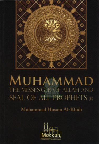 Muhammad The Messenger Of Allah And Seal Of All Prophets Saw