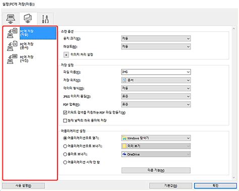 Understand tips on how to download and start this application that is incorporated with the printer motorists. Canon : PIXMA 설명서 : TS8300 series : IJ Scan Utility로 조작판 ...