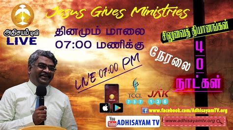 Adhisayam Tv Live 840 Days Devotion On Cross Msg Revdrp Arul