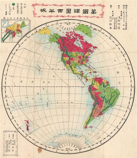 Western Hemisphere North And South America Geographicus Rare