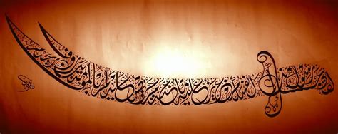 Assyaif Zulfikar Arabic Calligraphy Art Beautiful Calligraphy