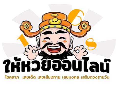 ตรวจหวย ตรวจผลสลากกินแบ่งรัฐบาล งวดประจำวันที่ 16 มิถุนายน 2564 รางวัลที่ 1 หวยงวดนี้ ผลสลาก ตรวจลอตเตอรี่ หวยรัฐบาล lottery ตรวจหวย. หวยหนังสือพิมพ์เดลินิวส์ เลขเด็ด 1 กพ 64 - haihuayonline