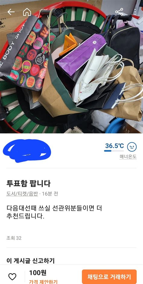 블라인드 시사토크 우리동네 당근마켓