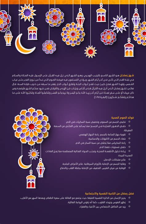 Ramadan Calendar 2021 إمساكية شهر رمضان المبارك On Behance